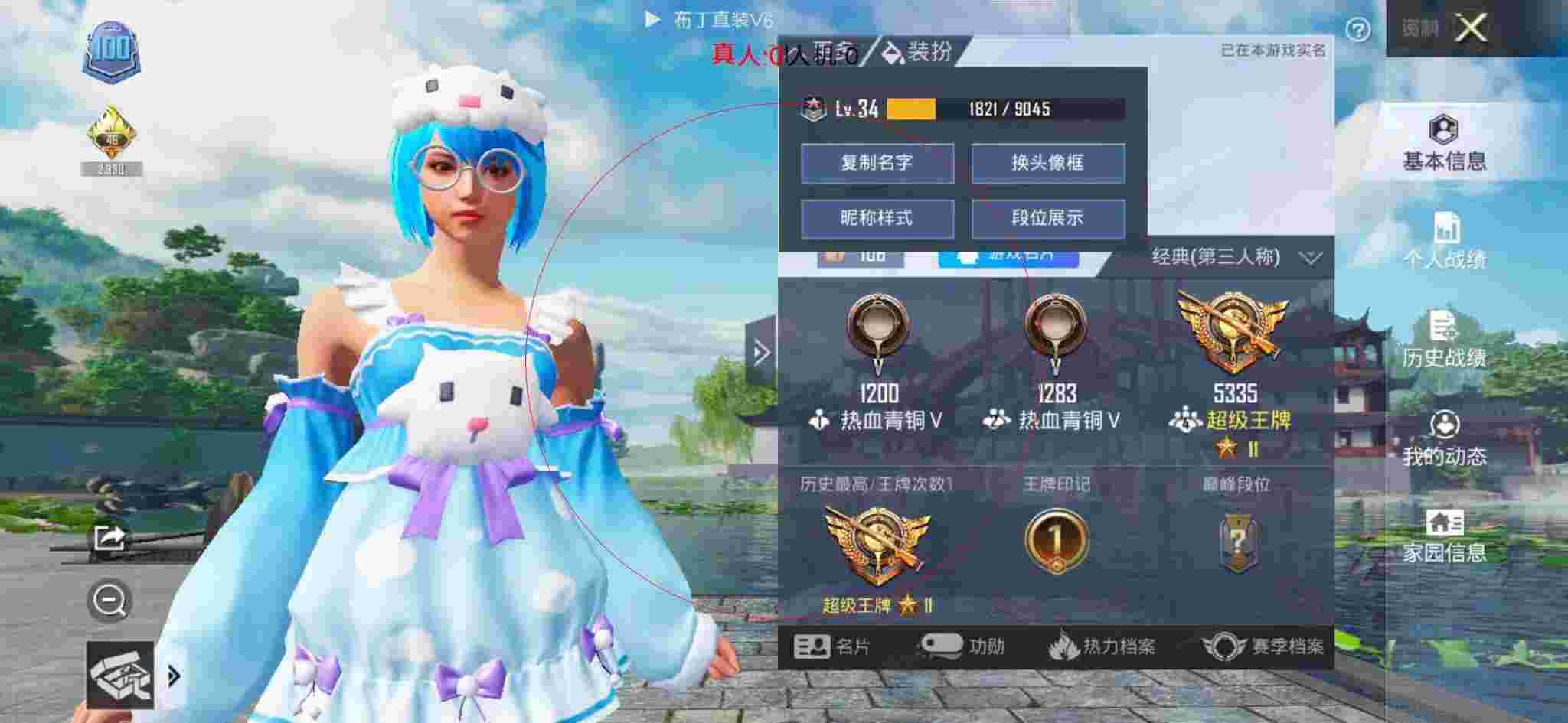 和平精英布丁直装透视 - 和平精英两个主播遇到外挂辅助预览图